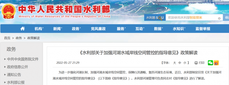 定了！水上光伏不搞一刀切！