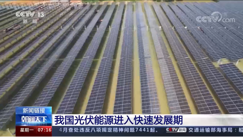 國家能源局：1-4月，光伏發(fā)電新增并網(wǎng)1688萬千瓦，同比增長126.7%！