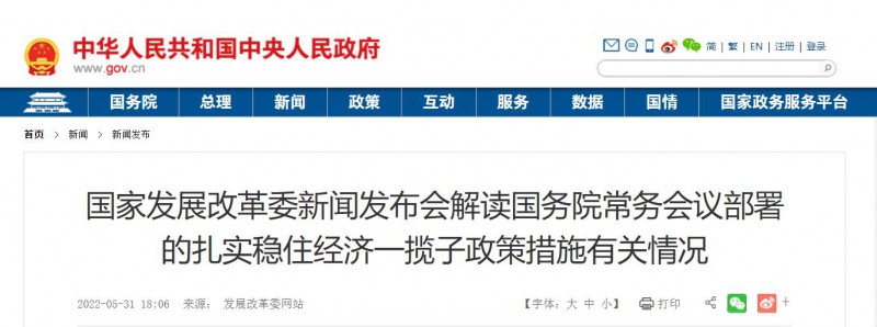 抓緊推動！大風電光伏基地入選國務院扎實穩(wěn)住經(jīng)濟一攬子政策措施