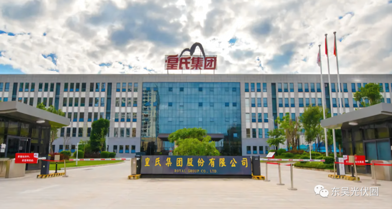 皇氏集團(tuán)攜手中國(guó)華電加速能源綠色轉(zhuǎn)型！