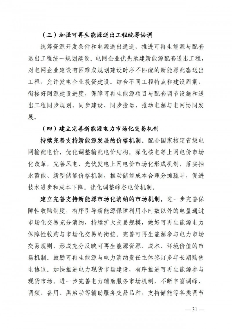廣西“十四五”規(guī)劃：大力發(fā)展光伏發(fā)電，到2025年新增光伏裝機(jī)15GW！