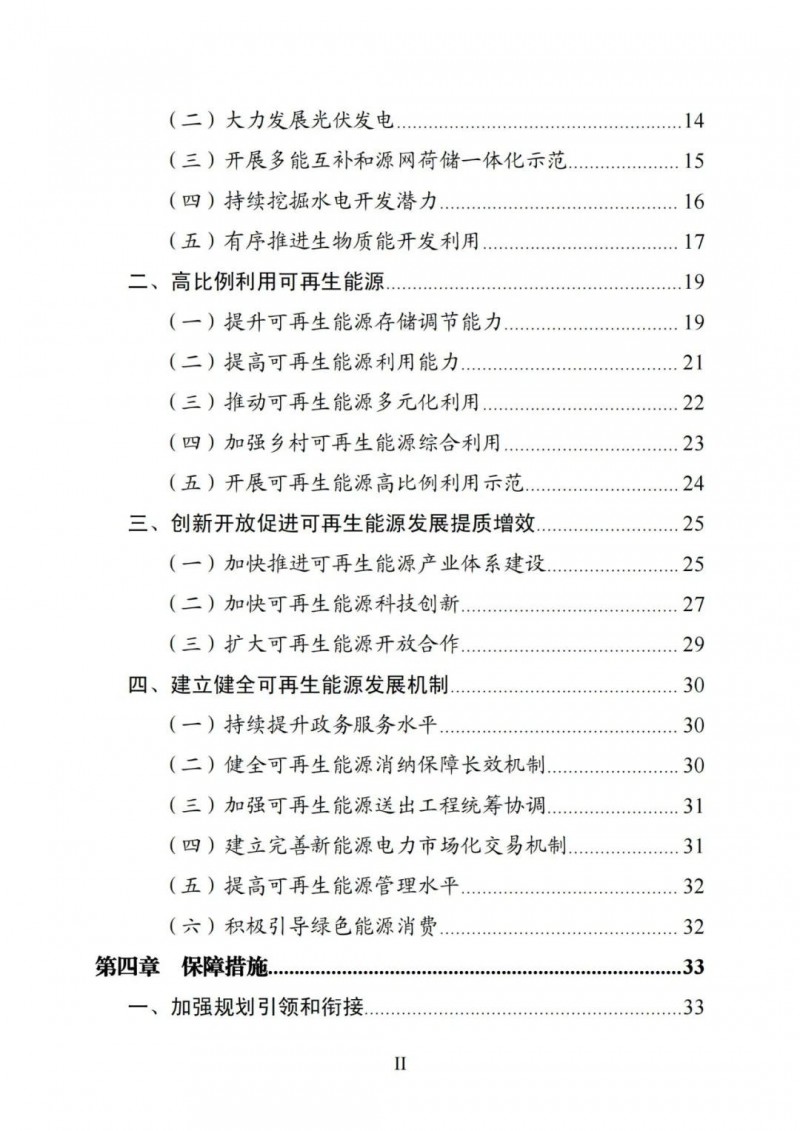 廣西“十四五”規(guī)劃：大力發(fā)展光伏發(fā)電，到2025年新增光伏裝機(jī)15GW！