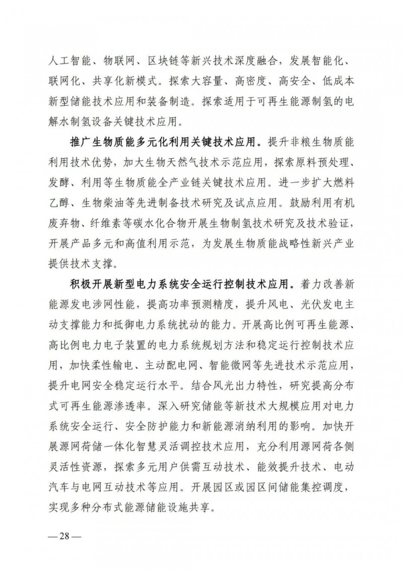 廣西“十四五”規(guī)劃：大力發(fā)展光伏發(fā)電，到2025年新增光伏裝機(jī)15GW！