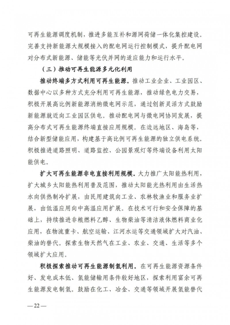 廣西“十四五”規(guī)劃：大力發(fā)展光伏發(fā)電，到2025年新增光伏裝機(jī)15GW！
