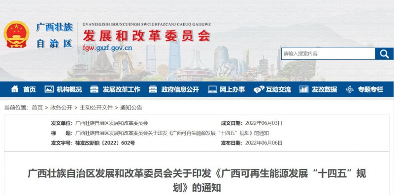 廣西“十四五”規(guī)劃：大力發(fā)展光伏發(fā)電，到2025年新增光伏裝機13GW！