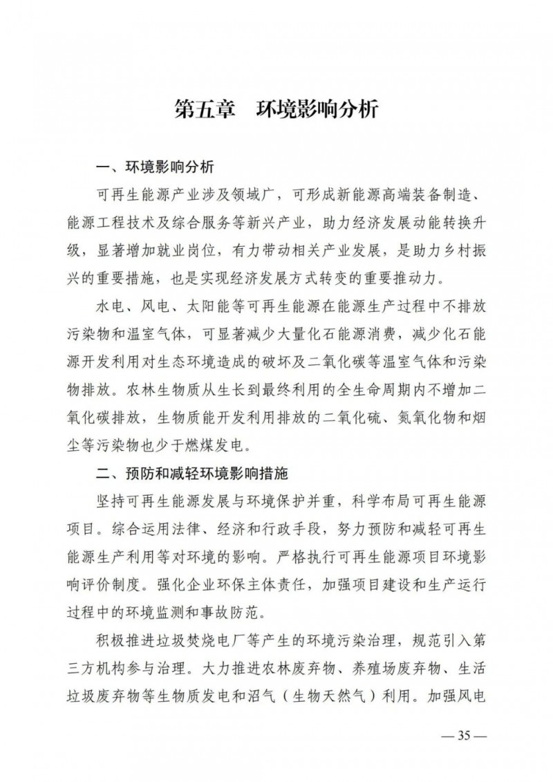 廣西“十四五”規(guī)劃：大力發(fā)展光伏發(fā)電，到2025年新增光伏裝機(jī)15GW！