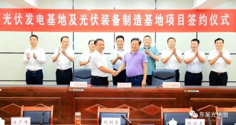 總投資120億！光伏發(fā)電、光伏裝備制造等新能源項(xiàng)目簽約洪湖市！