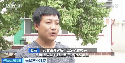 安裝率將達到50%以上！央視報道分布式光伏屋頂“換裝”