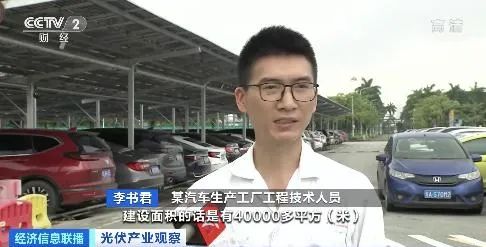 安裝率將達到50%以上！央視報道分布式光伏屋頂“換裝”