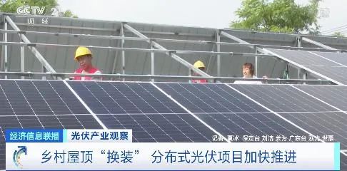 安裝率將達到50%以上！央視報道分布式光伏屋頂“換裝”