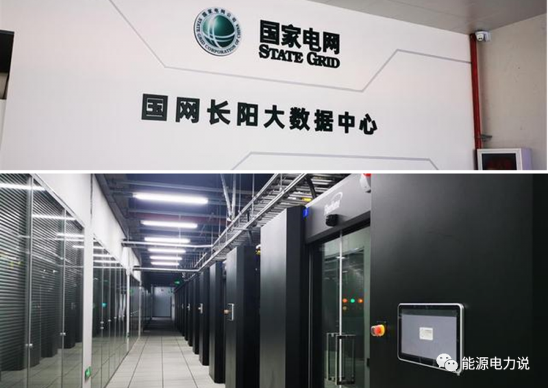 配建184kW屋頂光伏！國網(wǎng)長陽大數(shù)據(jù)中心建成
