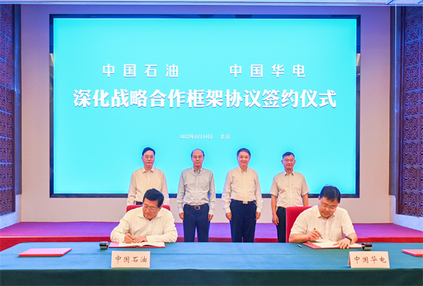 中國華電分別與中國石油、中國海油簽署戰(zhàn)略合作協(xié)議