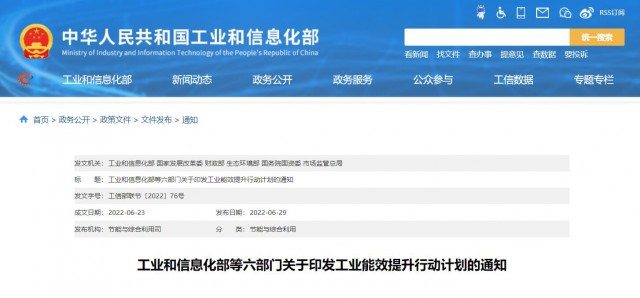 六部委：推動創(chuàng)新“光伏+”模式，推進(jìn)光伏發(fā)電多元布局