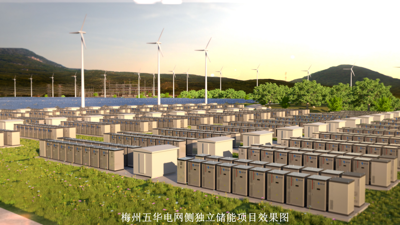 廣東百兆瓦時電網(wǎng)側獨立儲能電站正式落地