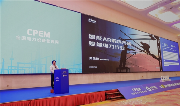 晨訊科技集團(tuán)推出新型工業(yè)三防單目AR一體機(jī)， 提供電力解決方案，助力行業(yè)轉(zhuǎn)型升級(jí)