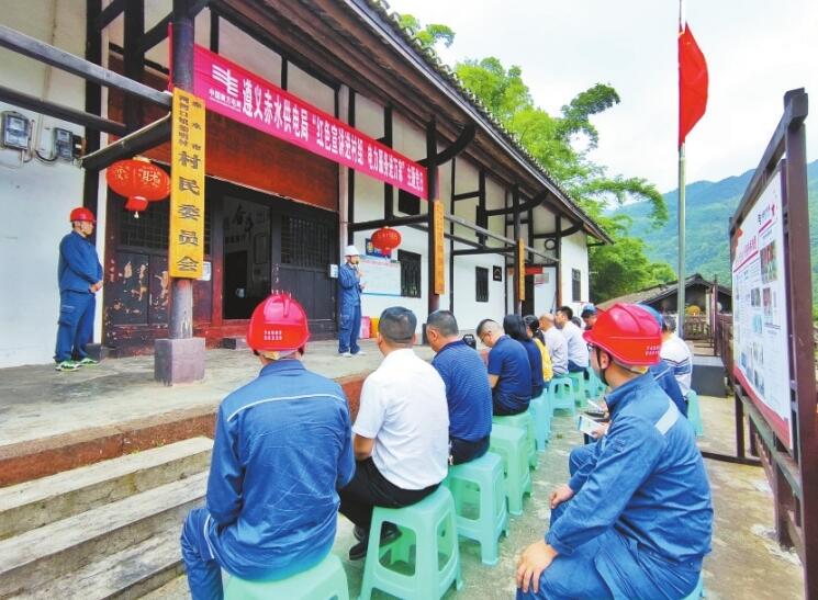 貴州遵義供電局鞏固拓展黨史學(xué)習(xí)教育成果，賡續(xù)紅色血脈為群眾辦實(shí)事