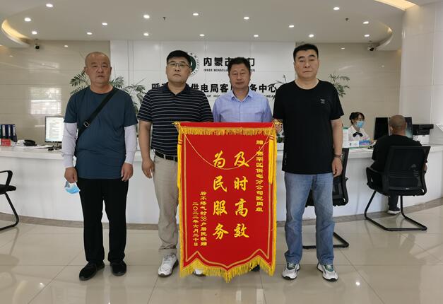 呼和浩特賽罕供電分公司靠前服務(wù)，持續(xù)跟蹤，保障村民用電無憂