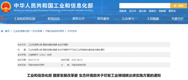工信部：加快分布式光伏、分散式風(fēng)電等一體化系統(tǒng)開發(fā)運行，促進就近大規(guī)模高比例消納可再生能源