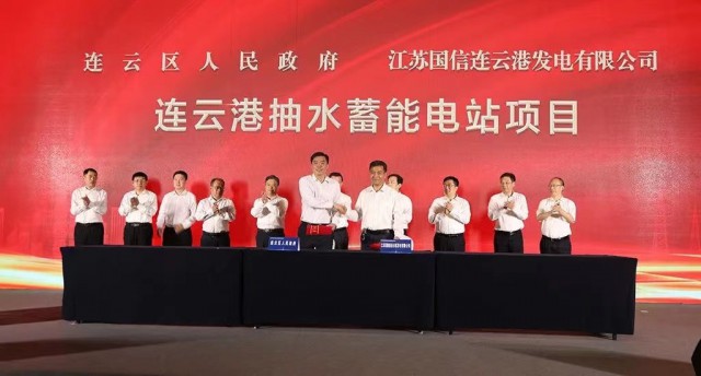 江蘇國(guó)信、中核、中電建與連云港簽約2GW海上風(fēng)電+2GW灘涂光伏+1.2GW抽水蓄能項(xiàng)目！
