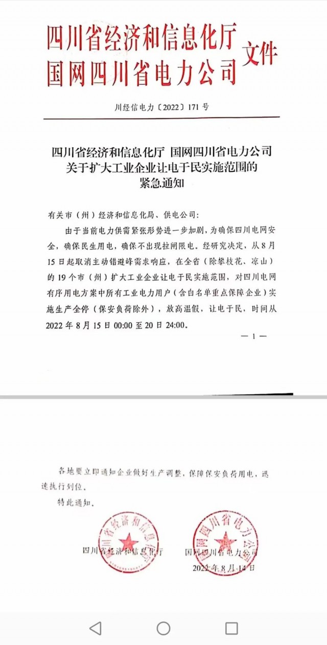 四川、江蘇、浙江、安徽等再現(xiàn)電力缺口，分布式光伏迎來發(fā)展大時代！