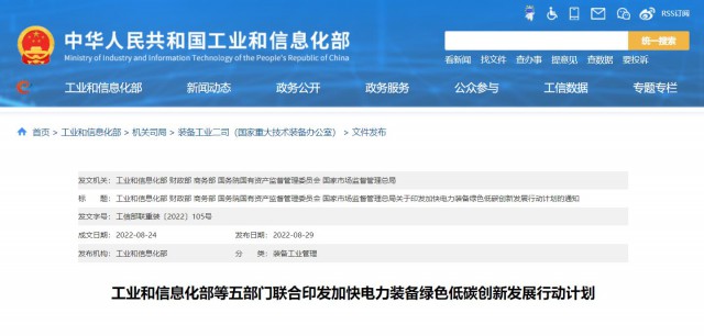 五部門：重點推動TOPCon、HJT、IBC等晶體硅太陽能電池技術(shù)和鈣鈦礦、疊層電池組件技術(shù)產(chǎn)業(yè)化