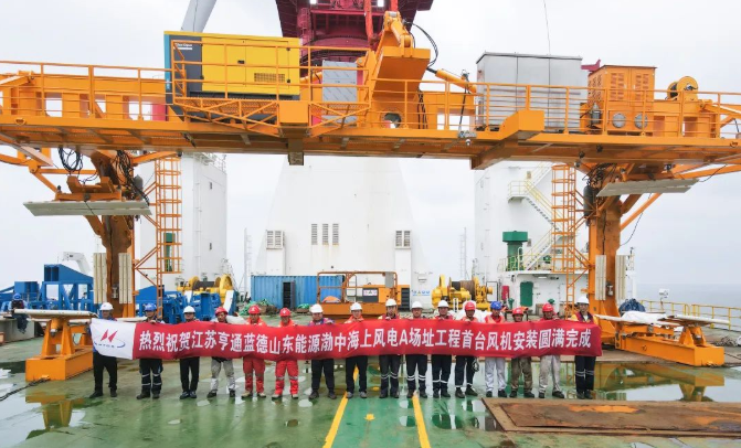 亨通完成山東首個平價(jià)海上風(fēng)電項(xiàng)目首臺風(fēng)機(jī)安裝
