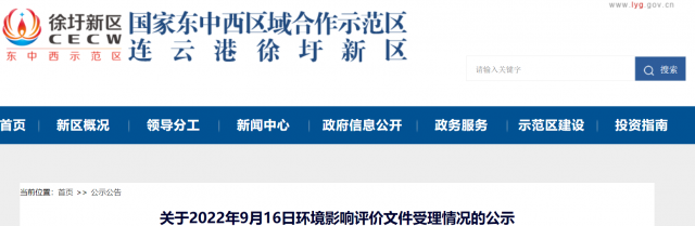 20萬噸！全球光伏級EVA龍頭拔地而起