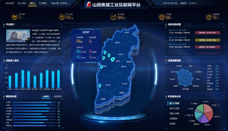 朗坤據(jù)中臺(tái)：數(shù)據(jù)高效流通使用，打造智慧礦山核心基礎(chǔ)