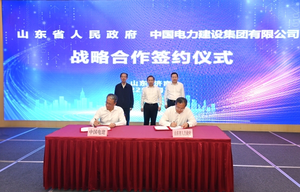 中國電建與山東省政府簽署戰(zhàn)略合作協議
