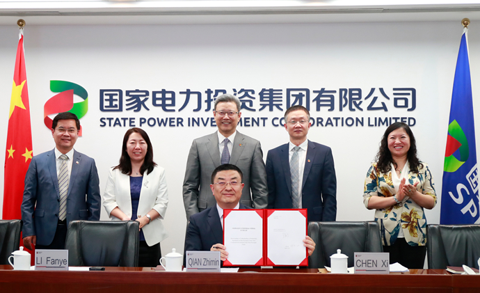 國(guó)家電投與比利時(shí)國(guó)家主權(quán)基金、比利時(shí)摩羯基金簽署合作備忘錄
