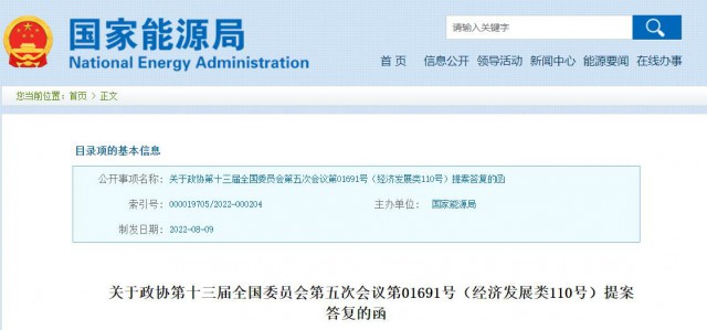 國家能源局：加快推進(jìn)戶用光伏電力納入綠電、綠證、碳排放權(quán)交易市場