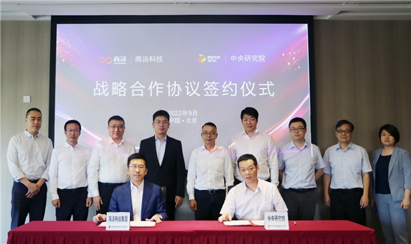以“軟實(shí)力”助推能源行業(yè)“硬指標(biāo)”， 商湯科技與國家電投中央研究院達(dá)成戰(zhàn)略合作
