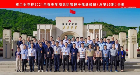 【非凡十年】核工業(yè)學(xué)院：全面發(fā)揮“黨校姓黨、核校興核”功能價值