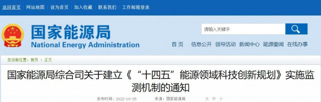光伏、風電、水電及氫能被列入“十四五”能源重點任務榜單！