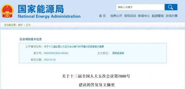 國(guó)家能源局：將更多金融資源投向光伏發(fā)電等可再生能源領(lǐng)域！