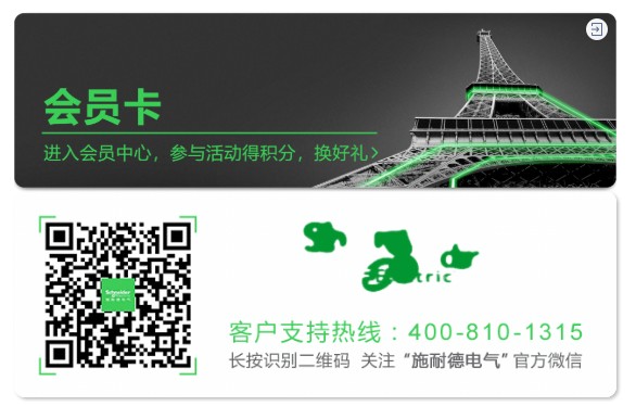 施耐德電氣攜手海得電氣，解鎖恩施二水廠智水密碼