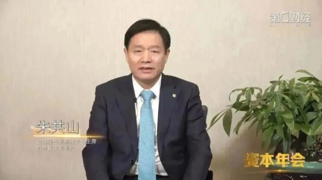 朱共山：綠色低碳不再是“可選項”，而是“必選項”