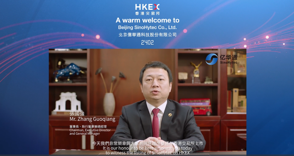 第一個氫能IPO來了，市值70億