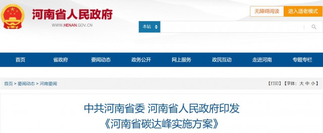 河南：2025年光伏裝機超20GW，建設高標準“光伏+”基地
