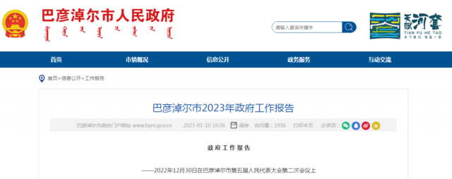 巴彥淖爾市：加快推進(jìn)清潔取暖項(xiàng)目，改造完成14.64萬戶以上