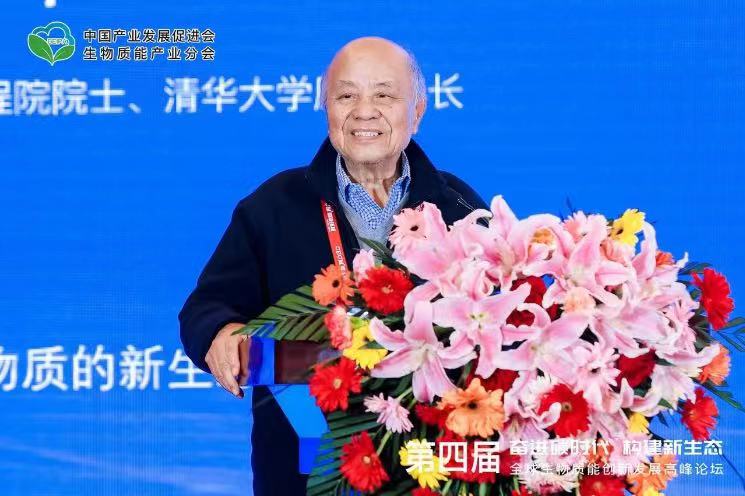 倪維斗院士：通過技術(shù)創(chuàng)新，大力發(fā)展超級能源生物質(zhì)燃料