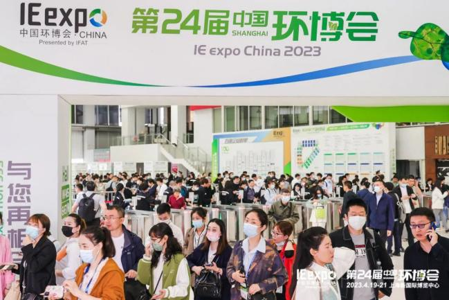 規(guī)?？涨?2023第24屆中國環(huán)博會上海開幕