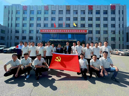 堅持黨建引領交通安全，華潤電力東北新能源公司為安全生產(chǎn)賦能