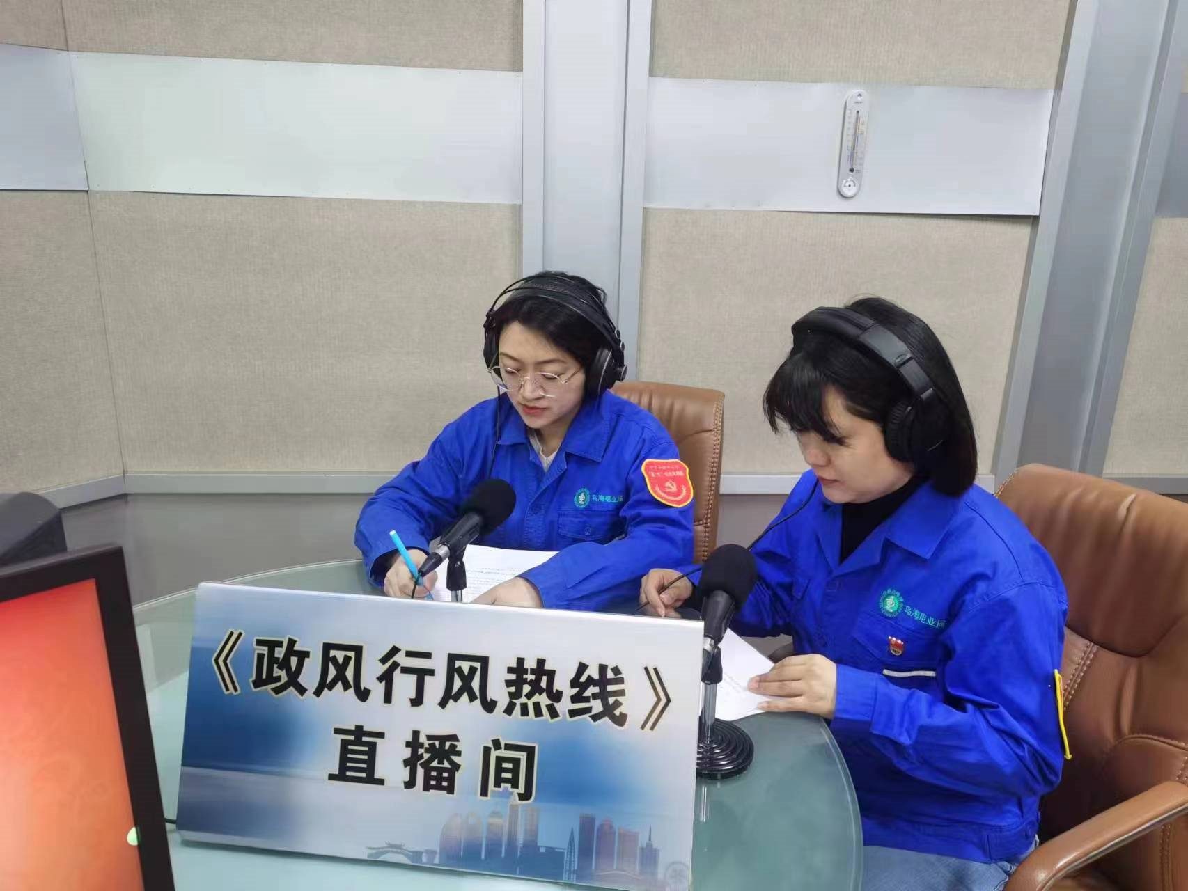 烏海市千里山供電公司上線政風(fēng)行風(fēng)熱線欄目，解答群眾用電問(wèn)題