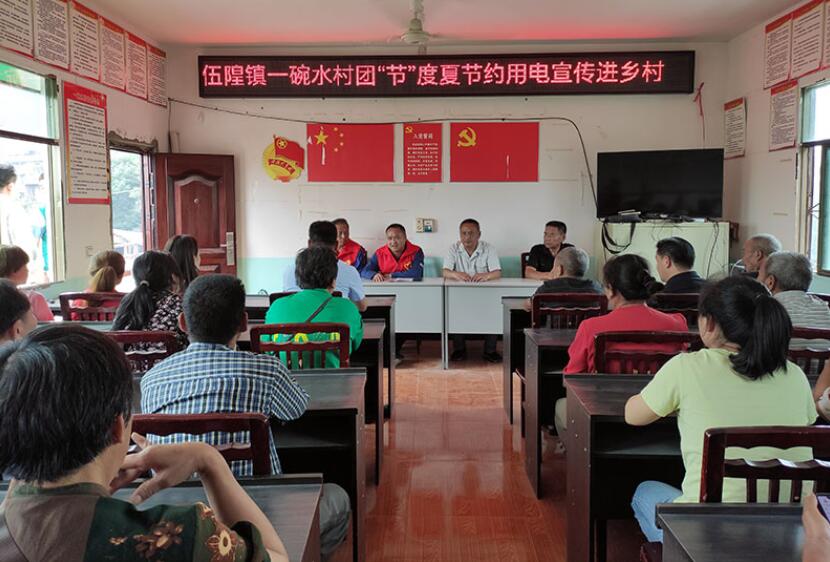國網(wǎng)雁江供電公司進(jìn)村入戶宣傳安全用電、節(jié)約用電