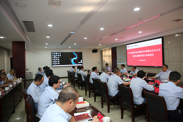 陜煤石電公司召開學(xué)習(xí)貫徹習(xí)近平新時代中國特色社會主義思想主題教育第五次工作推進(jìn)會