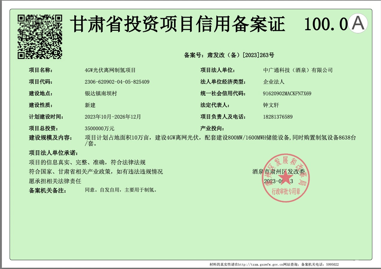 離奇!轟動(dòng)市場(chǎng)的350億元?dú)淠茼?xiàng)目突然夭折，竟?fàn)砍鲆贿B串假?lài)?guó)企