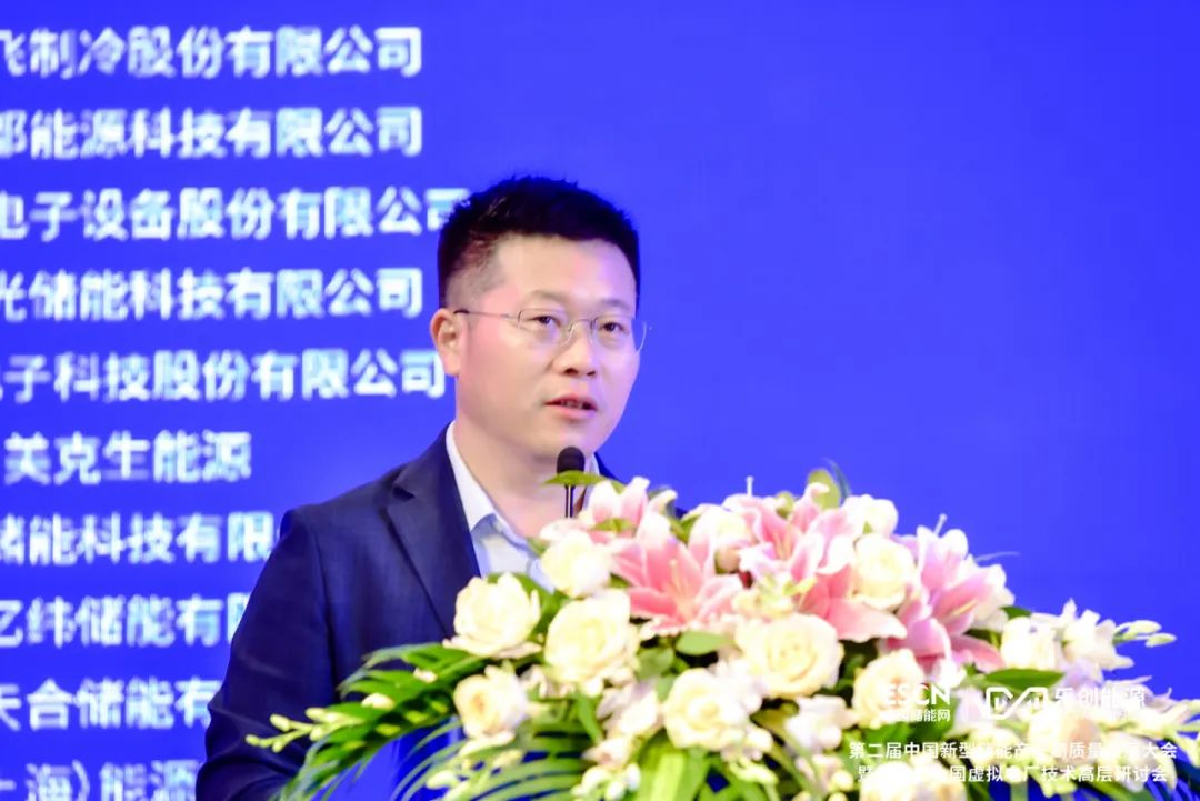 中國化學與物理電源行業(yè)協(xié)會劉勇：推動虛擬電廠參與需求側(cè)響應(yīng)、中長期現(xiàn)貨等不同交易品種