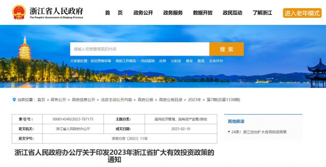 浙江：2023年繼續(xù)對投產(chǎn)的風(fēng)光項目實行全額保障性并網(wǎng)