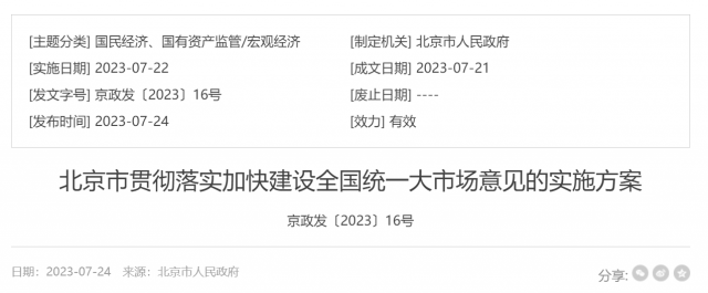北京綠色交易所將探索開展綠證交易！